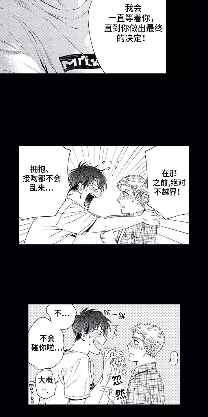 第27章：平行线9
