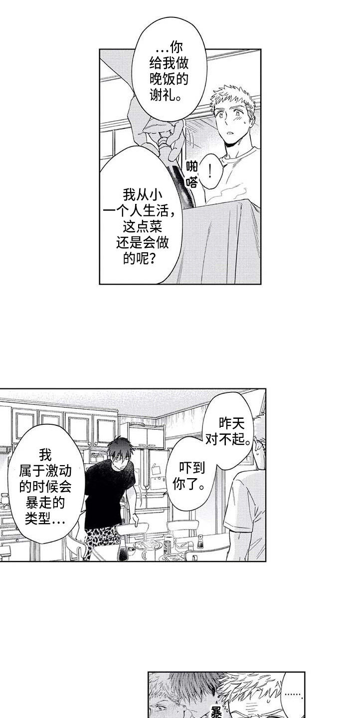 第19章：始终如一9