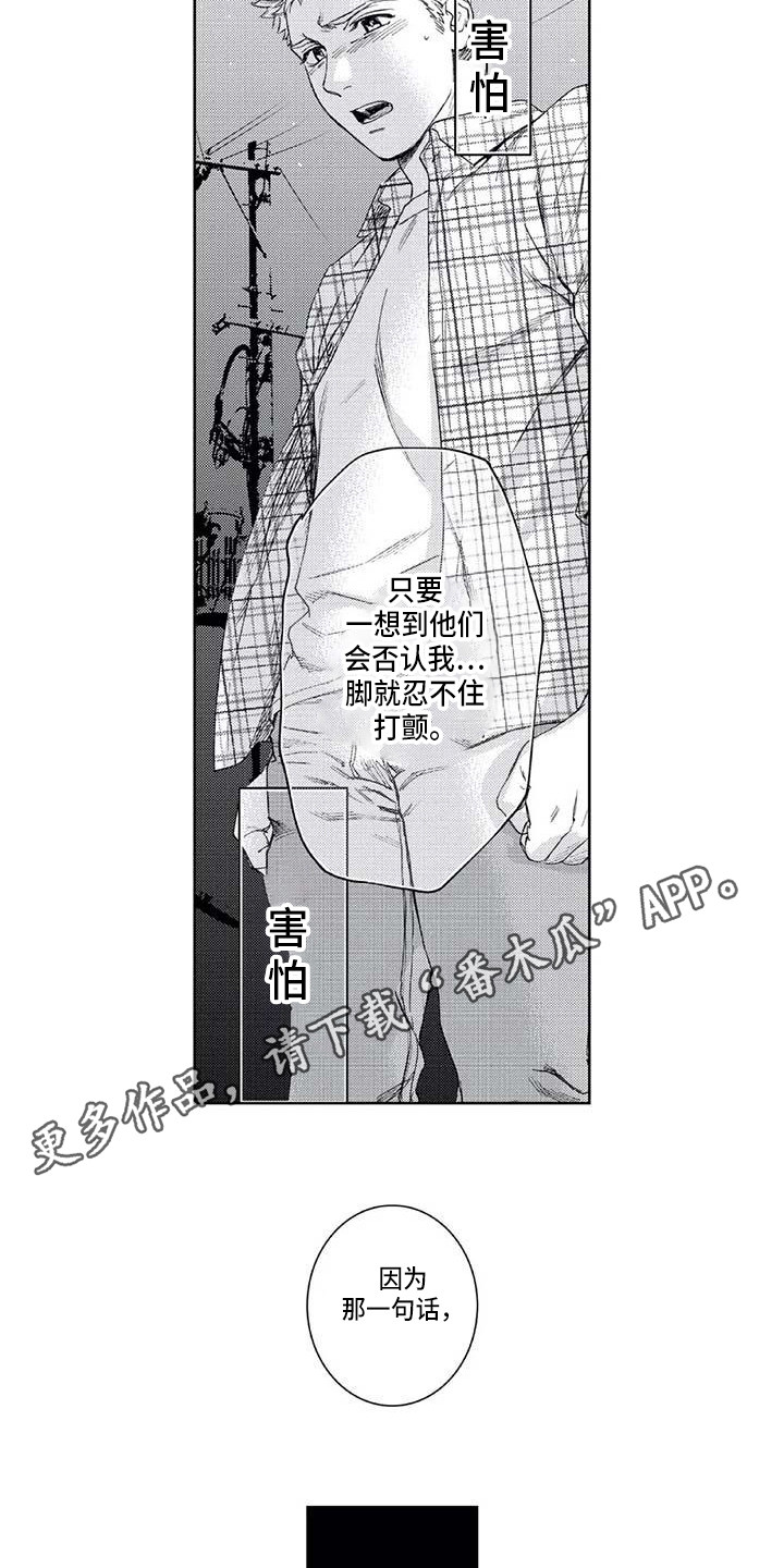 第24章：伤心10