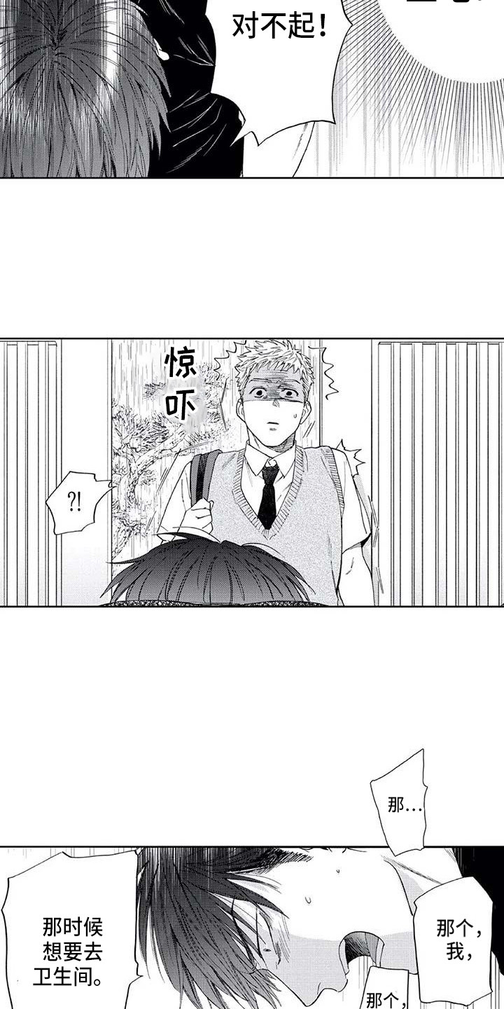 第15章：道歉12