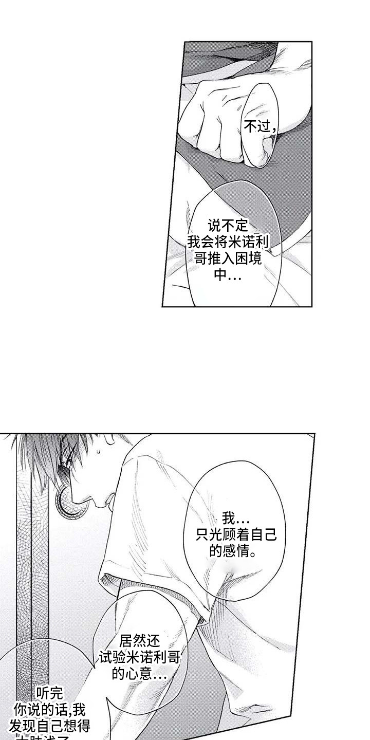 第33章：助攻2