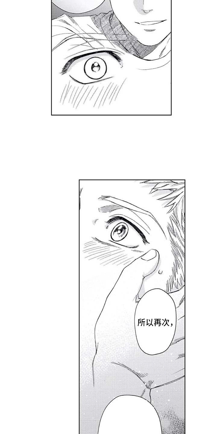 第25章：欲擒故纵5