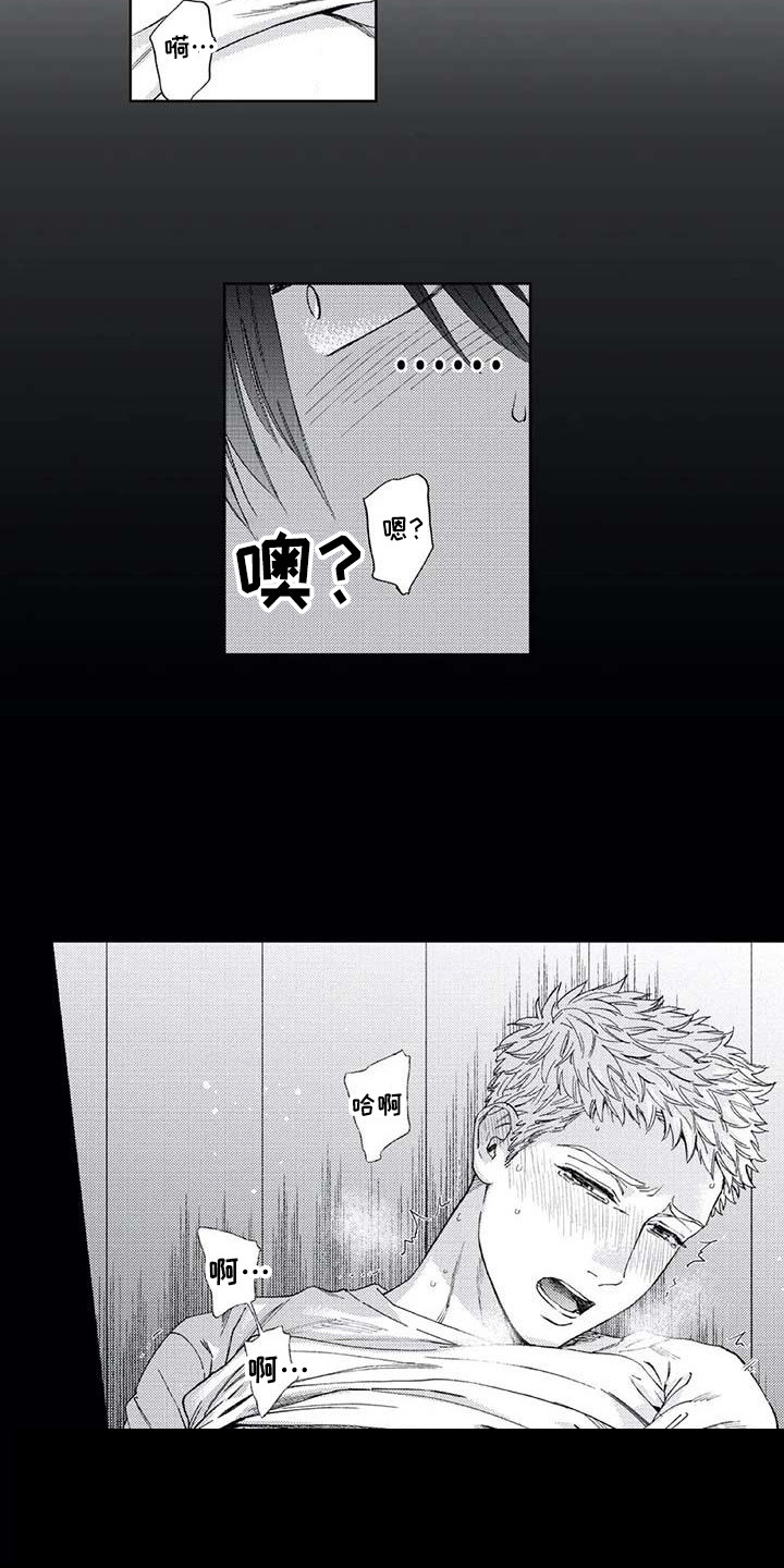 第12章：吓一跳11