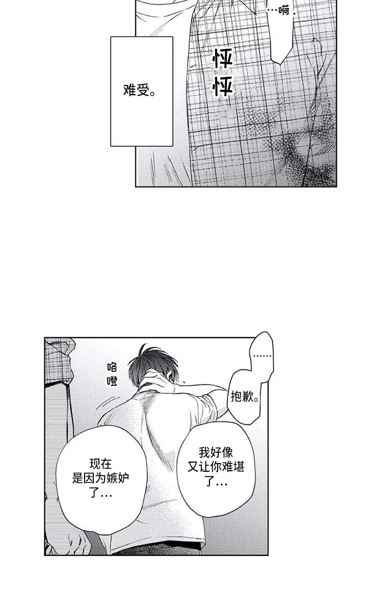 第24章：伤心6