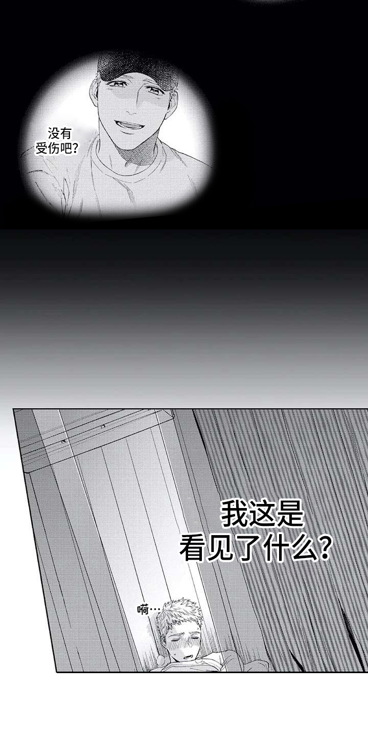 第12章：吓一跳14