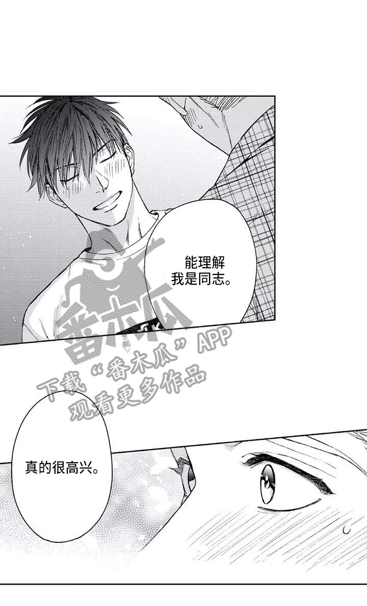 第26章：想太复杂7