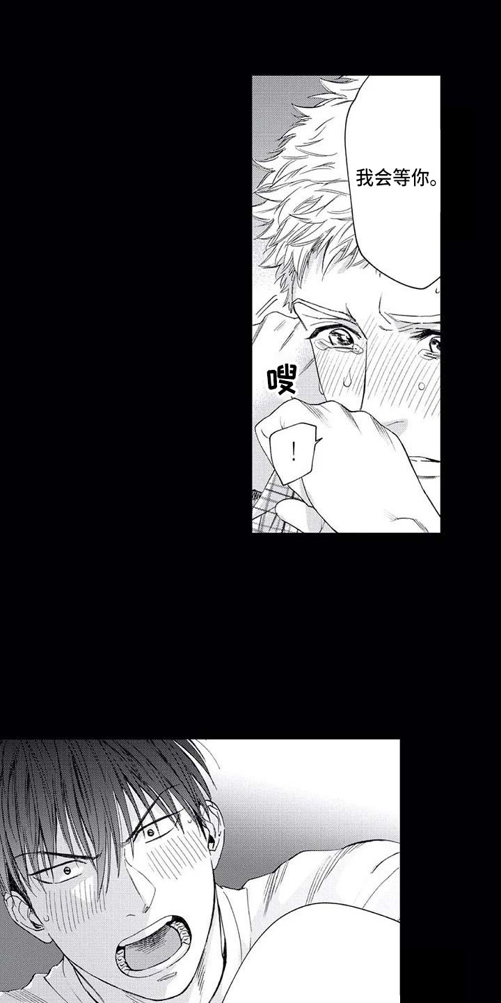第27章：平行线8