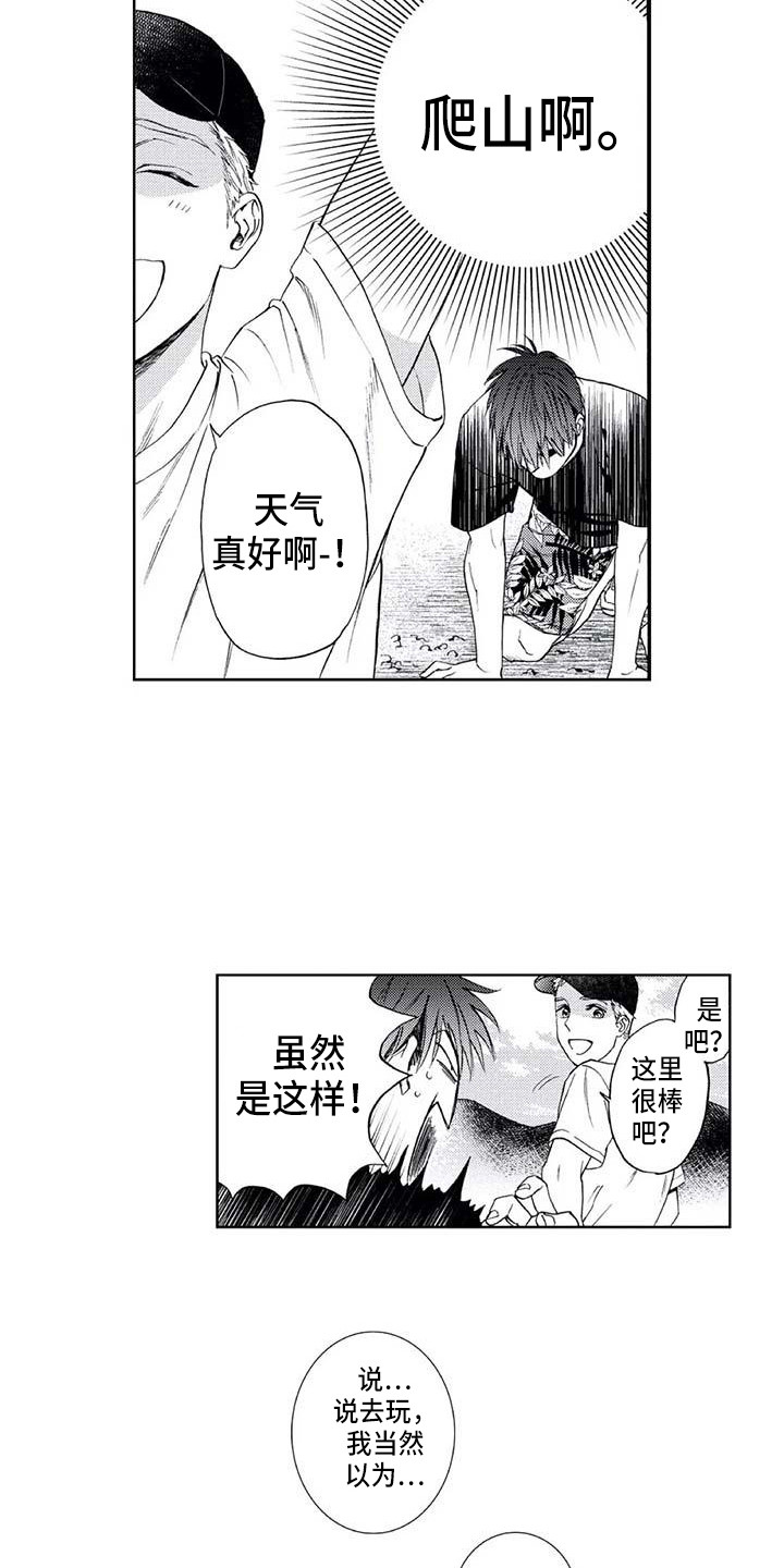 第9章：爬山11