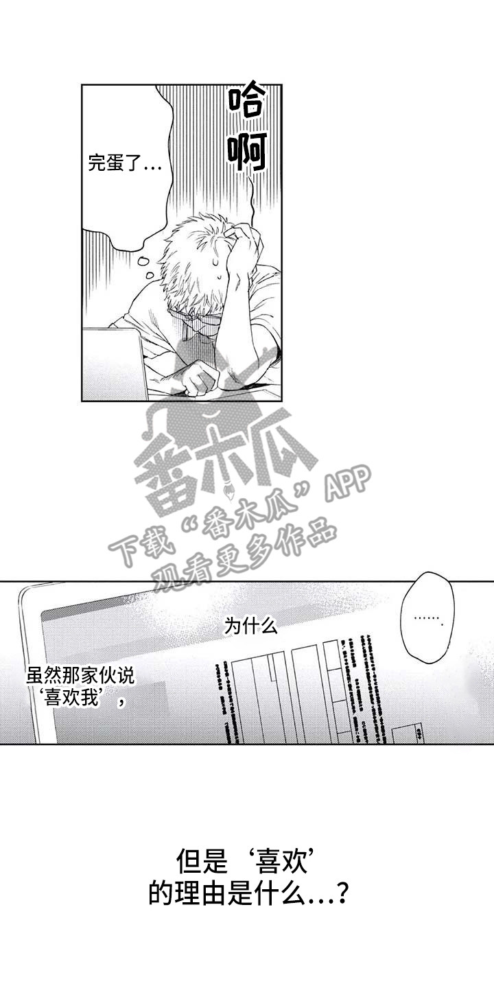 第20章：苦恼13