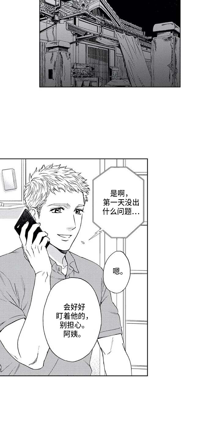 第8章：幸亏6