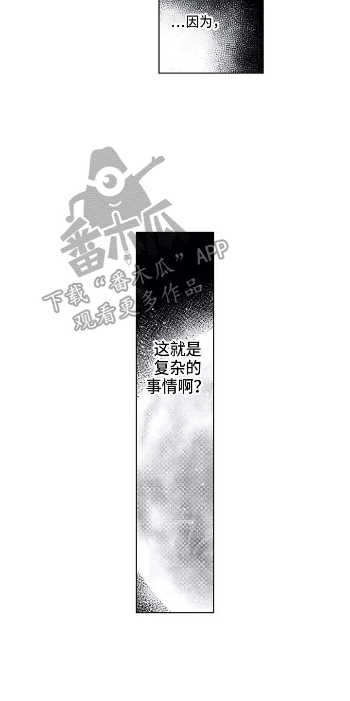 第26章：想太复杂13