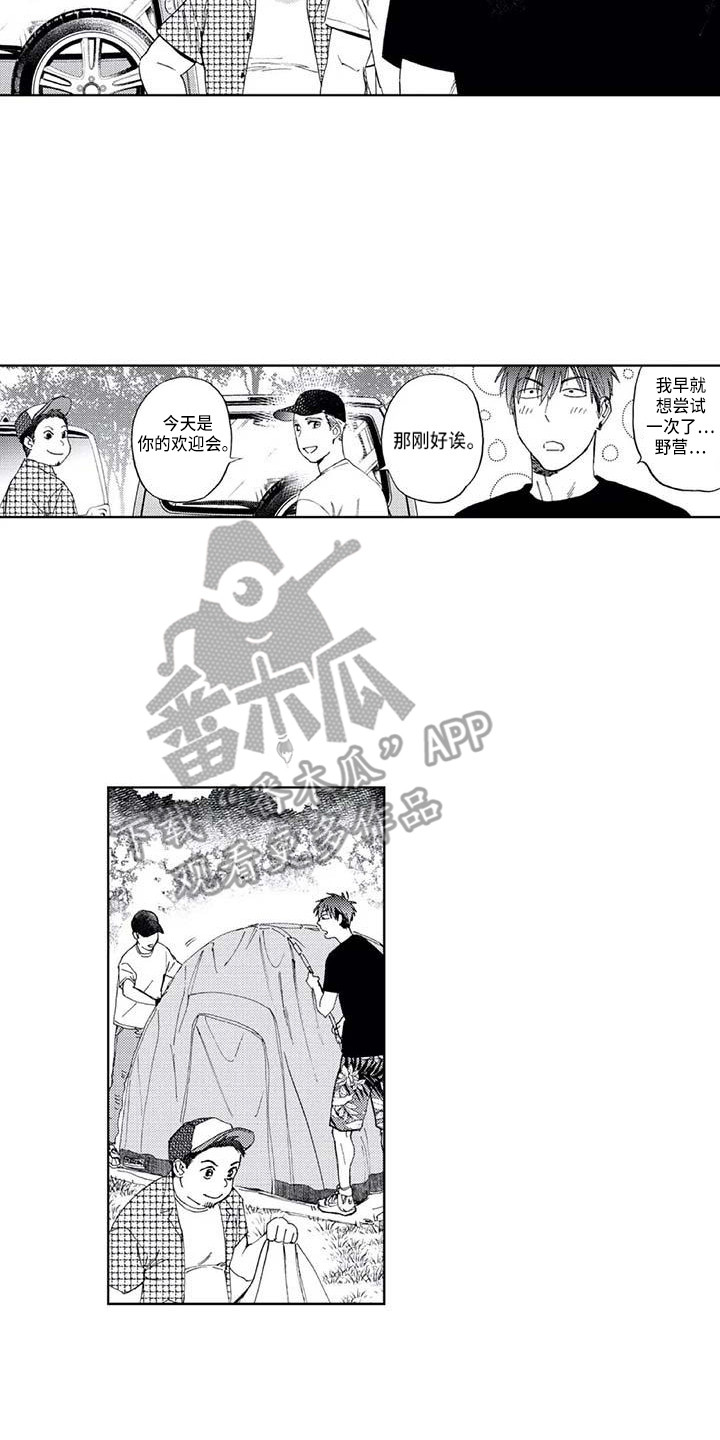 第10章：同病相怜1