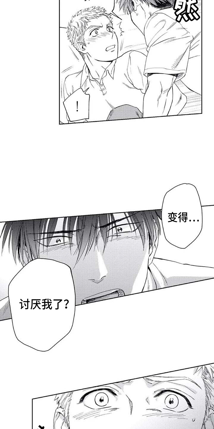 第21章：无法回应5