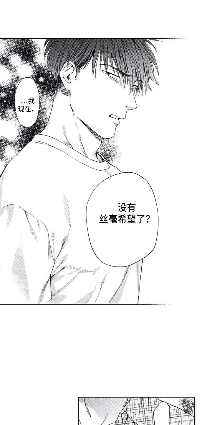 第24章：伤心5