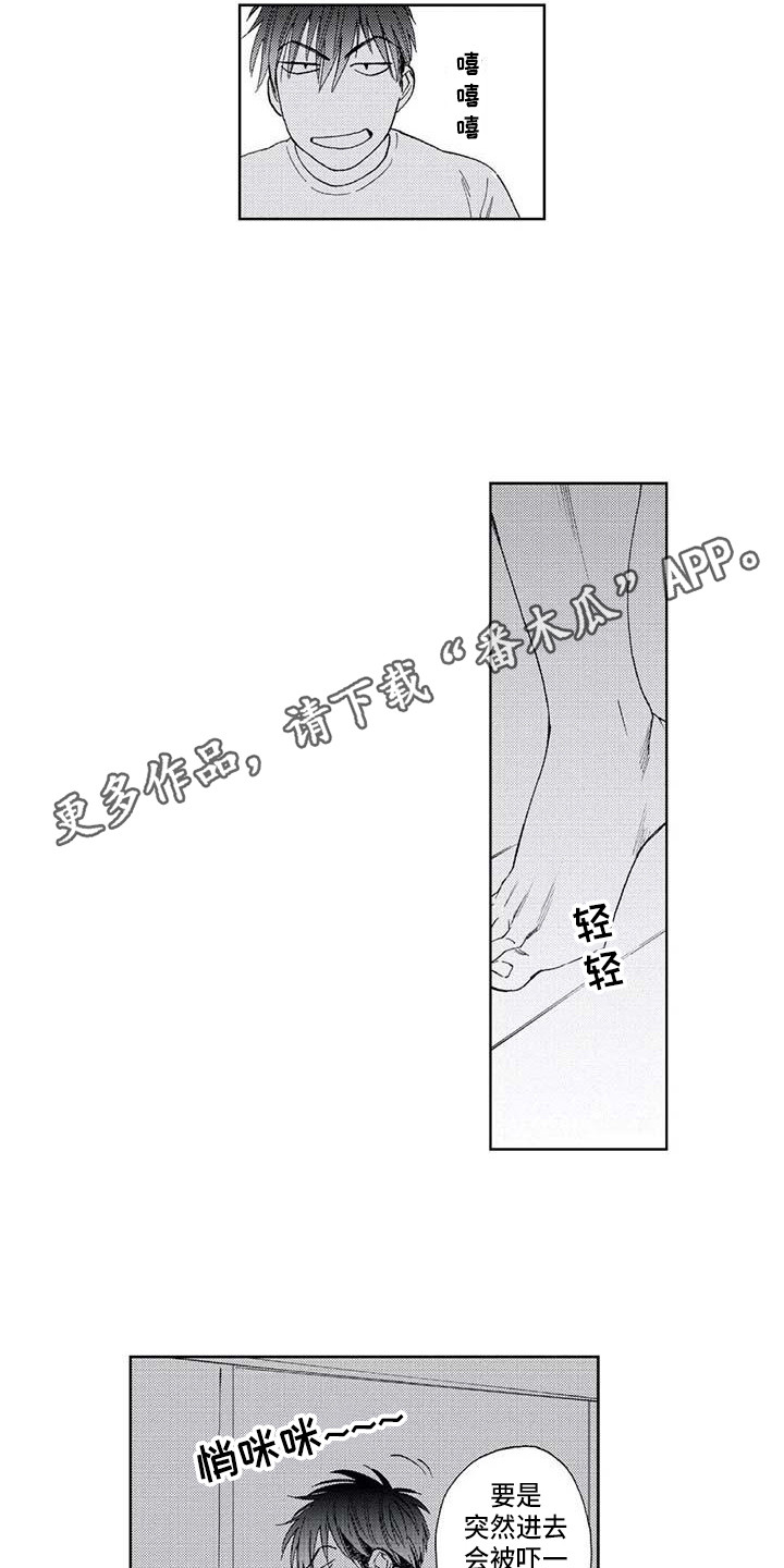 第12章：吓一跳9