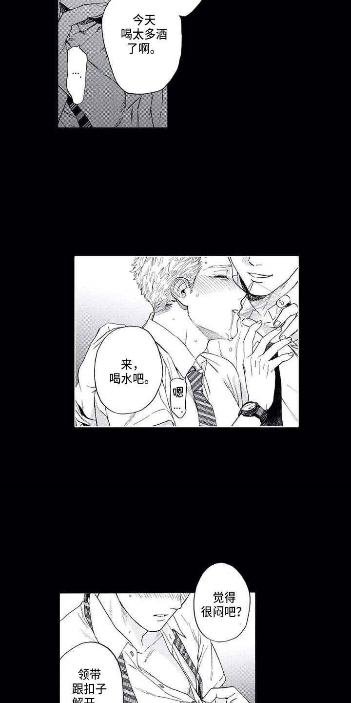 第14章：尴尬13