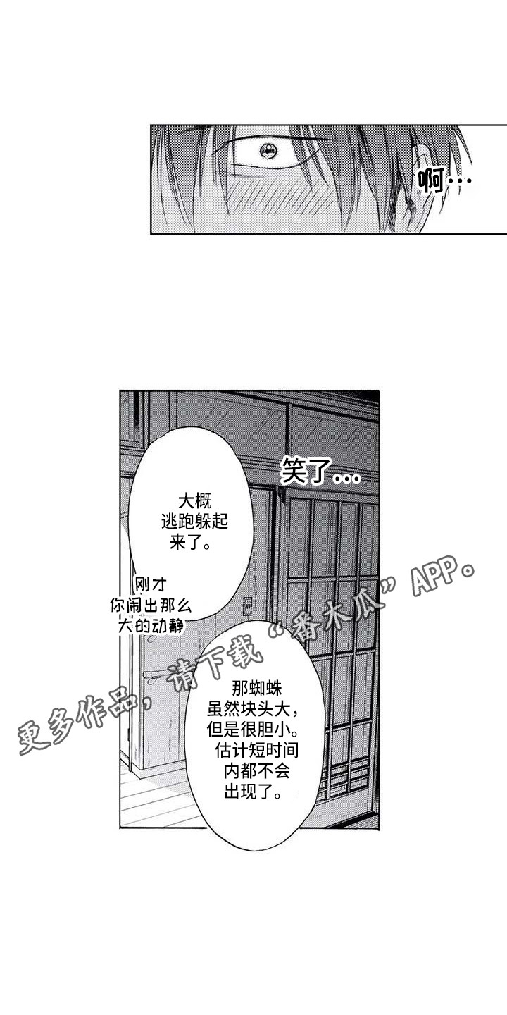 第17章：害怕10