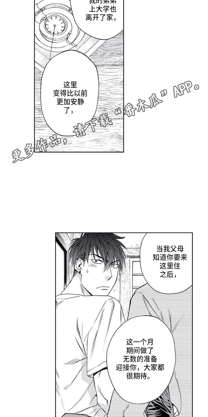 第4章：感情牌10