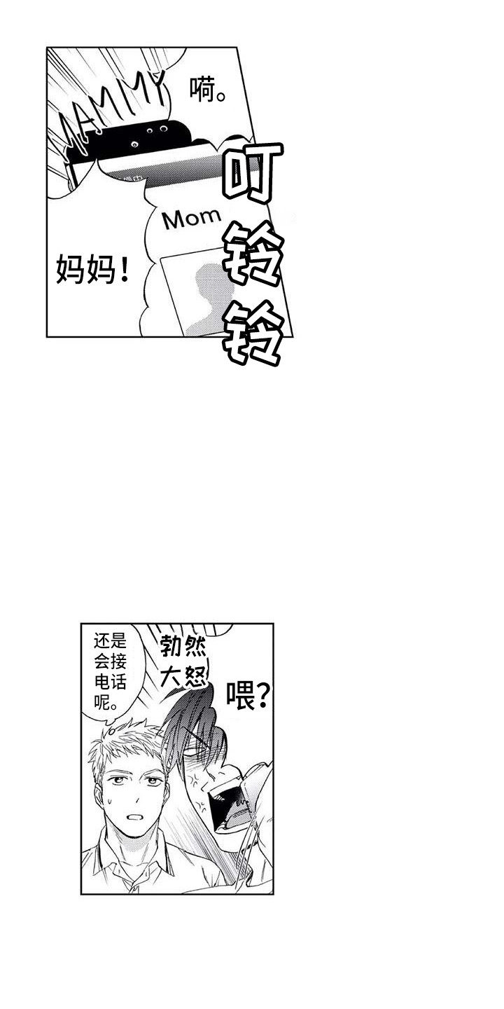 第4章：感情牌2