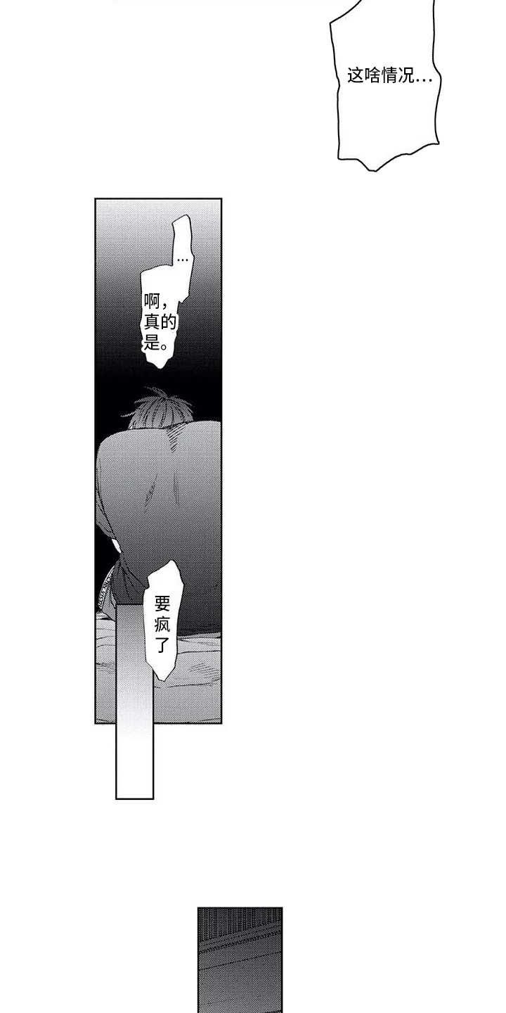 第15章：道歉3