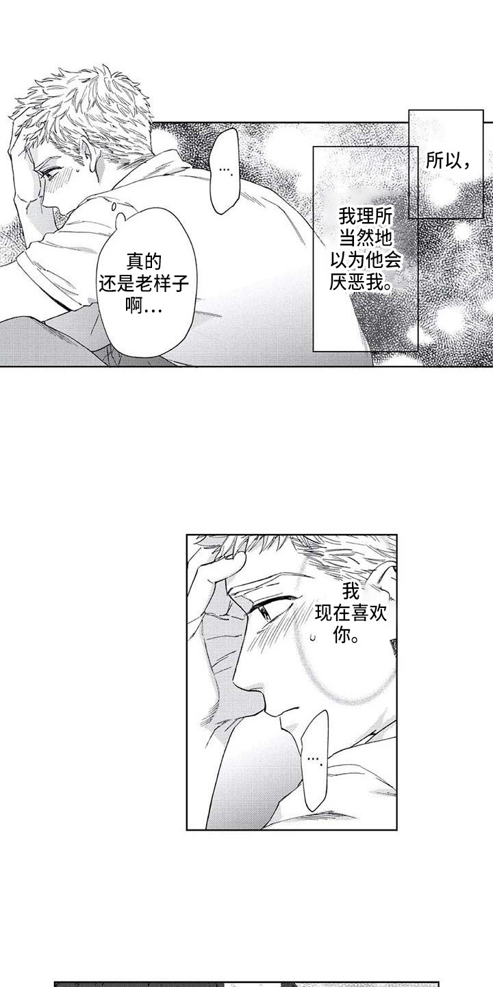 第19章：始终如一6