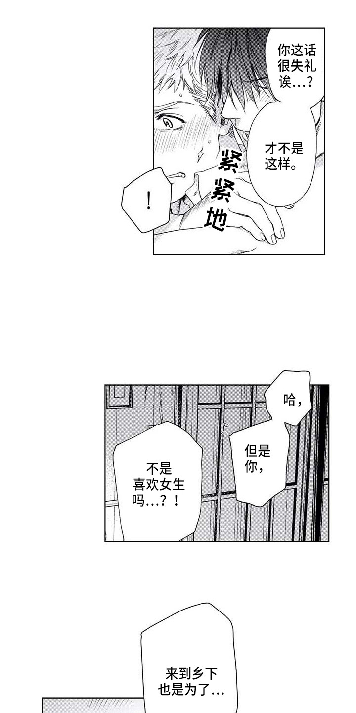 第18章：真的够了5