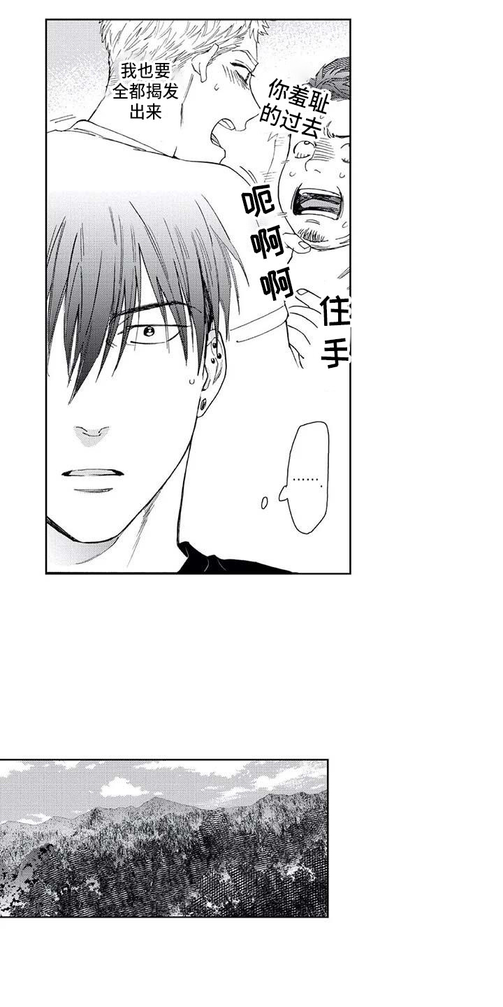 第10章：同病相怜12
