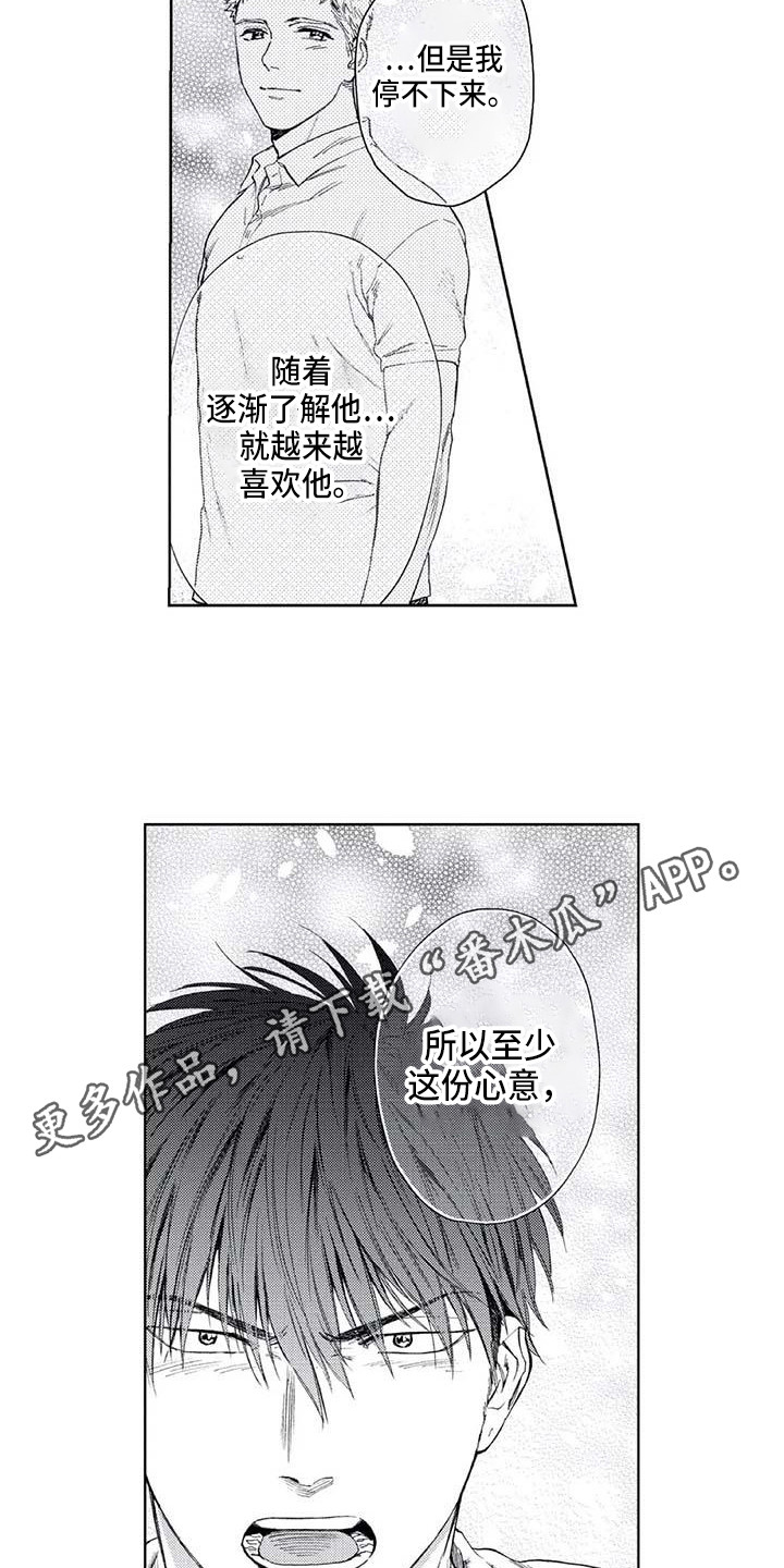 第33章：助攻4
