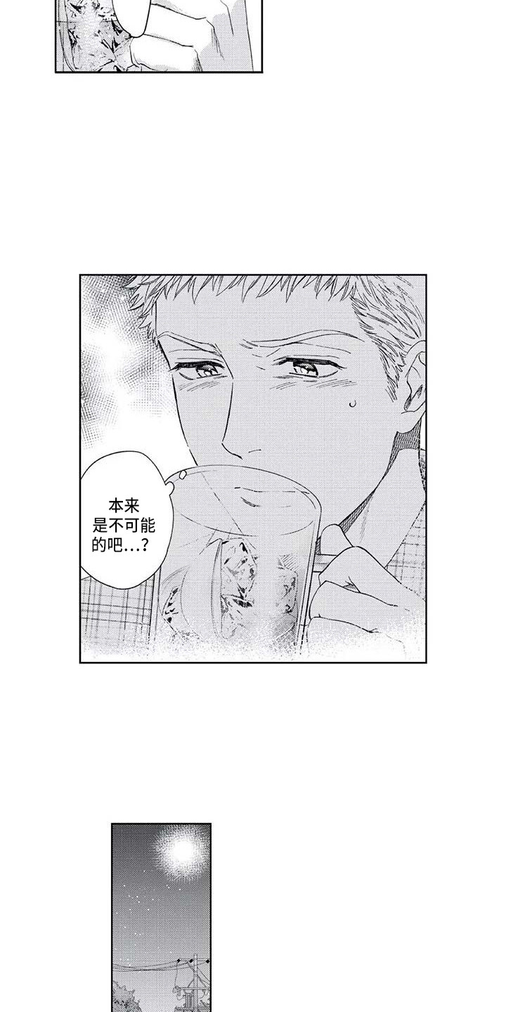 第23章：耍酒疯9