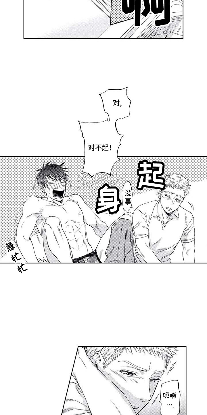 第17章：害怕6