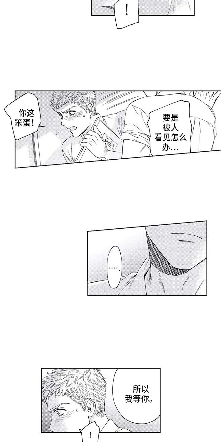 第20章：苦恼5