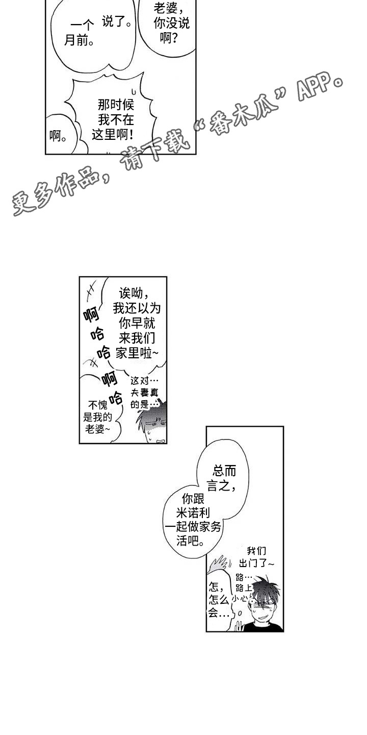 第15章：道歉10