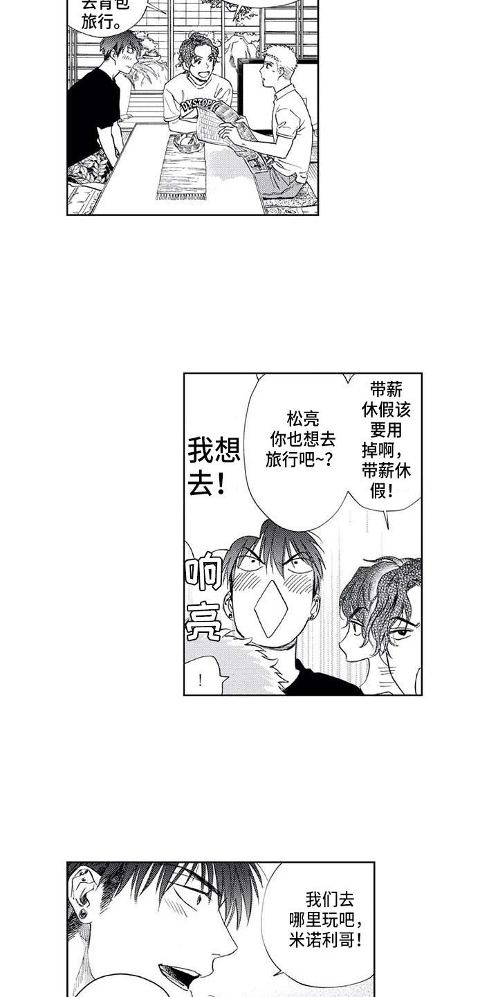第33章：助攻11