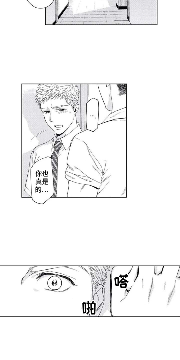 第20章：苦恼3