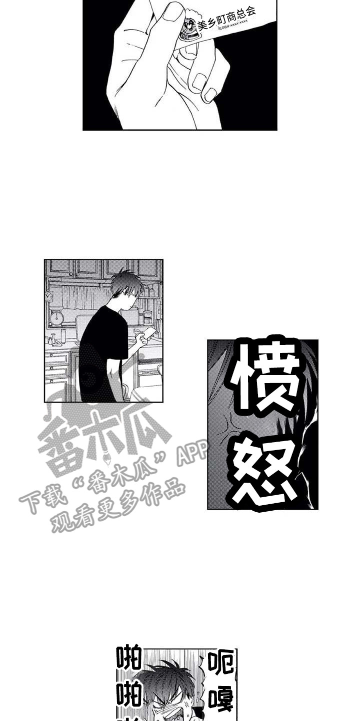 第16章：一直躲着10