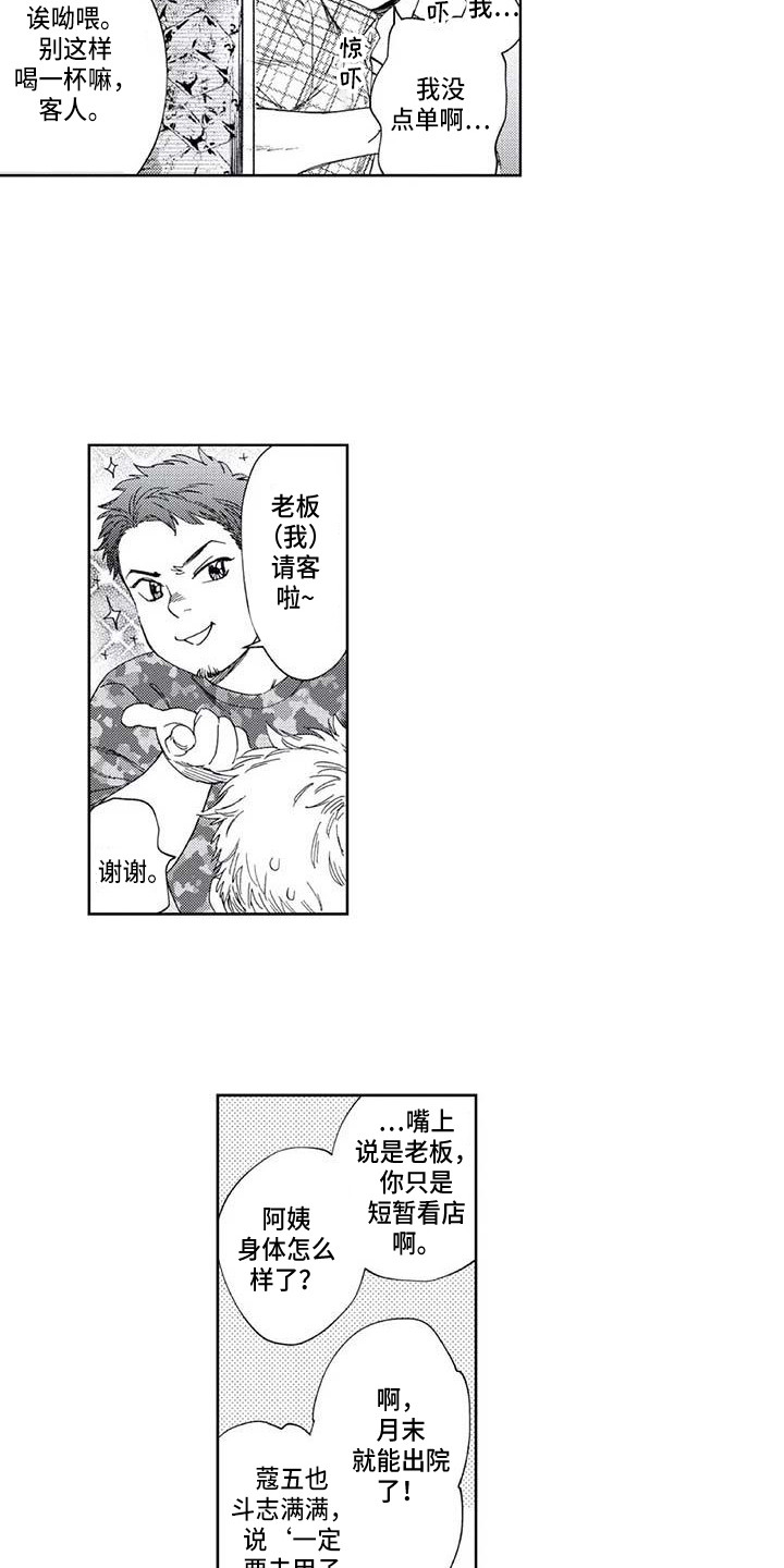 第23章：耍酒疯5