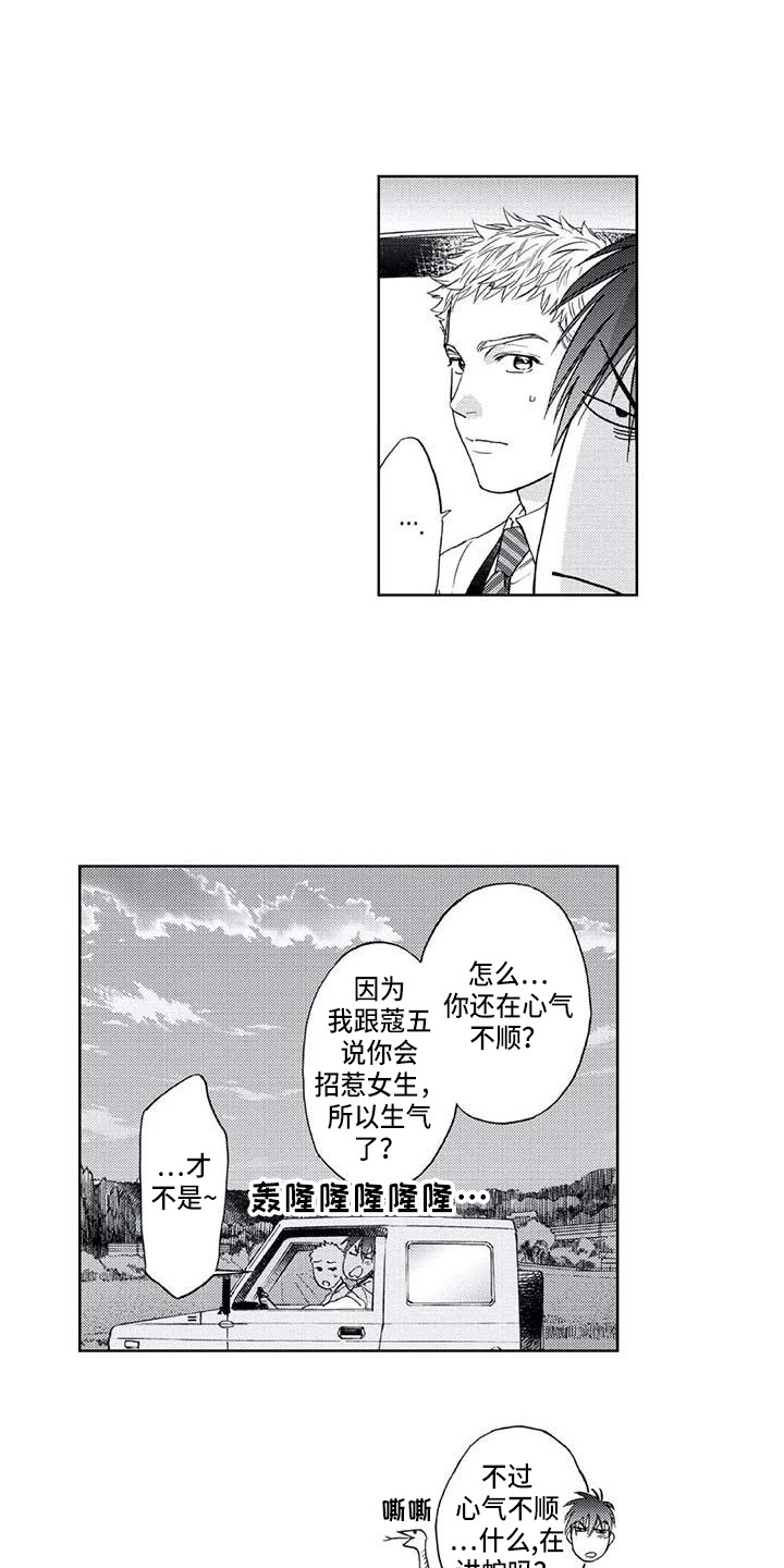 第7章：心气不顺10