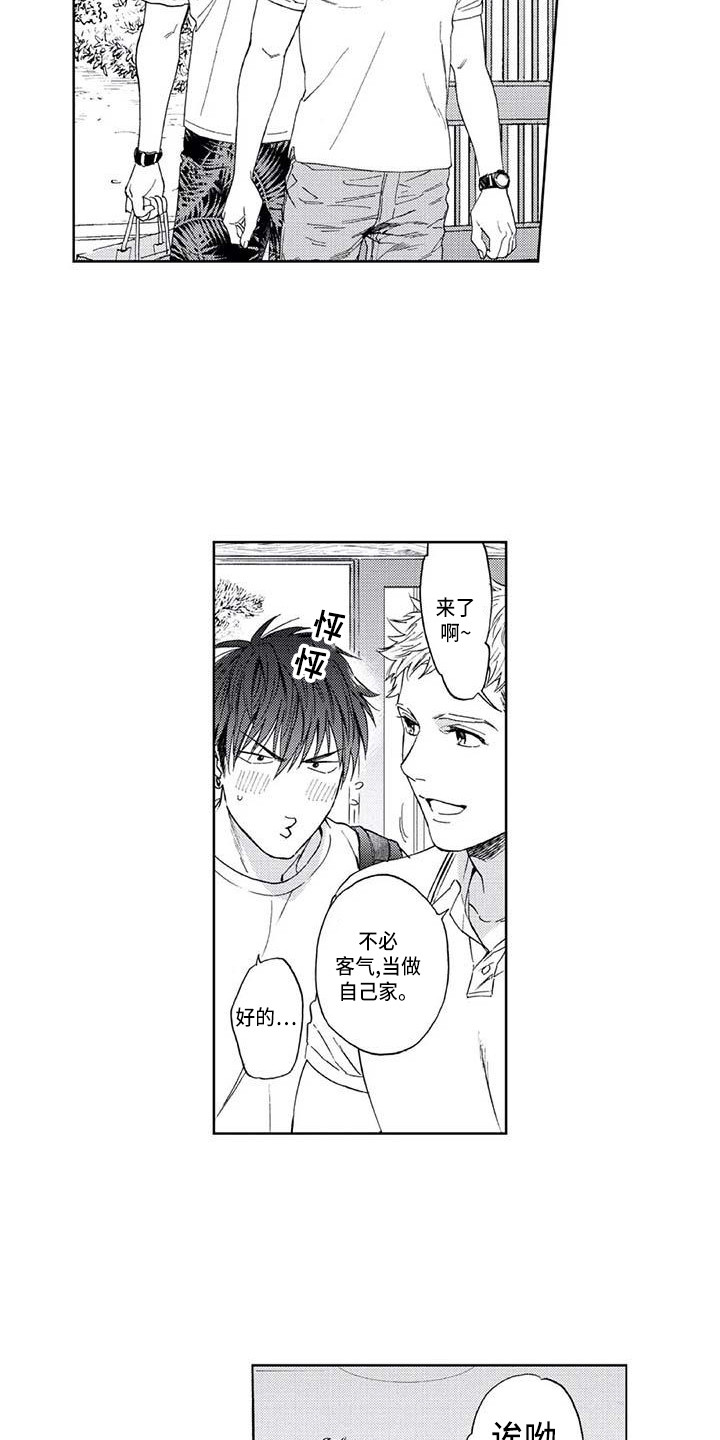 第2章：初恋12