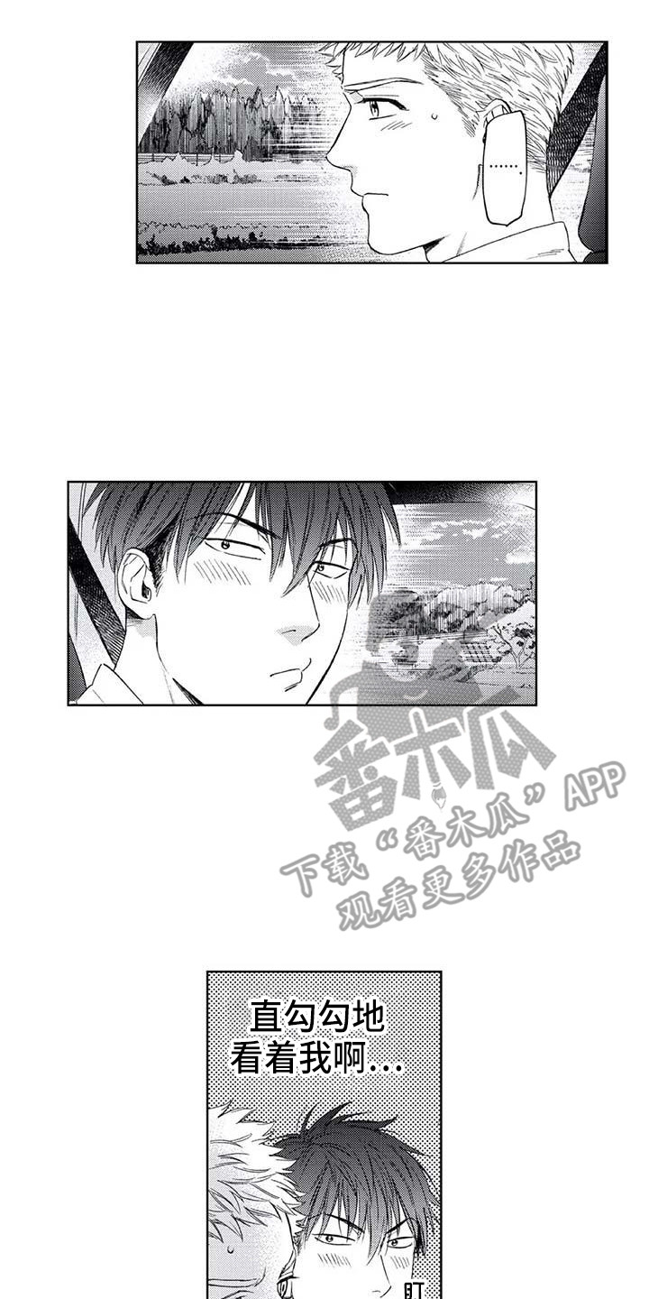 第20章：苦恼7