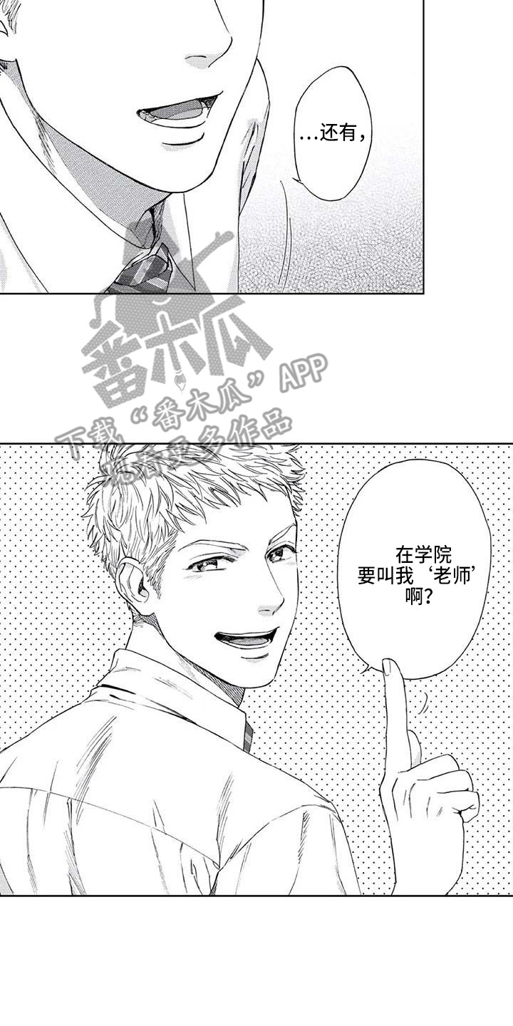 第6章：转学1