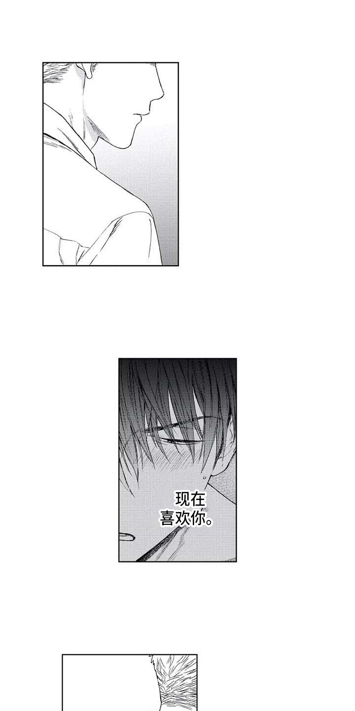 第22章：单纯喜欢9