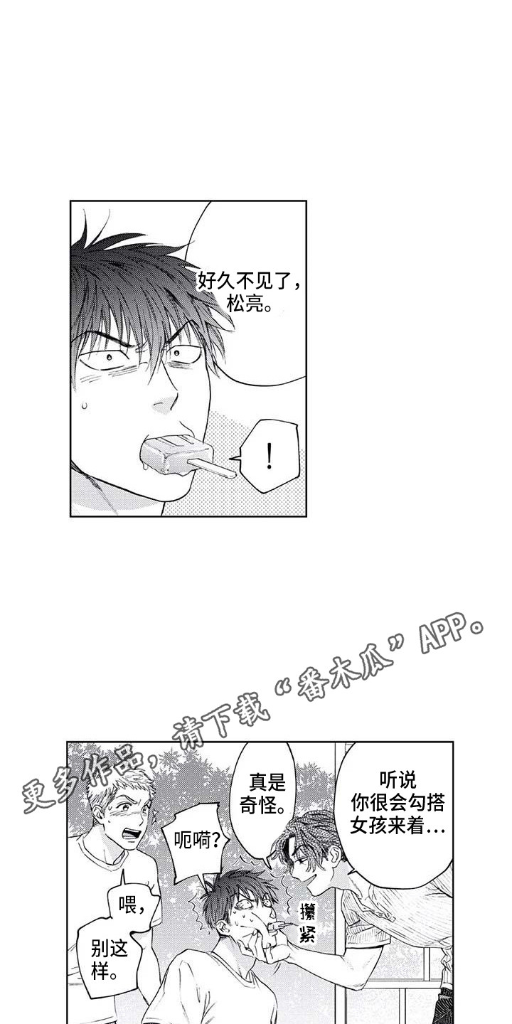 第29章：最了解的人10