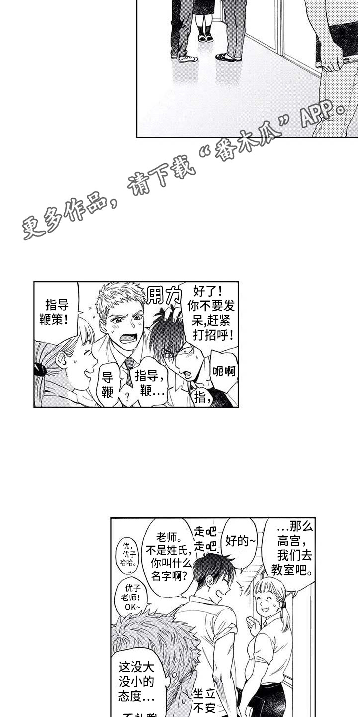 第6章：转学4