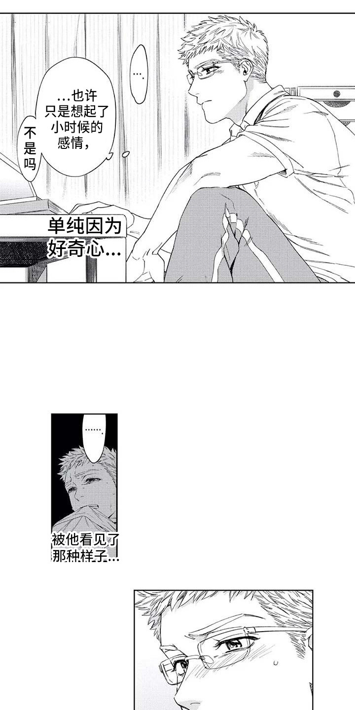第20章：苦恼14