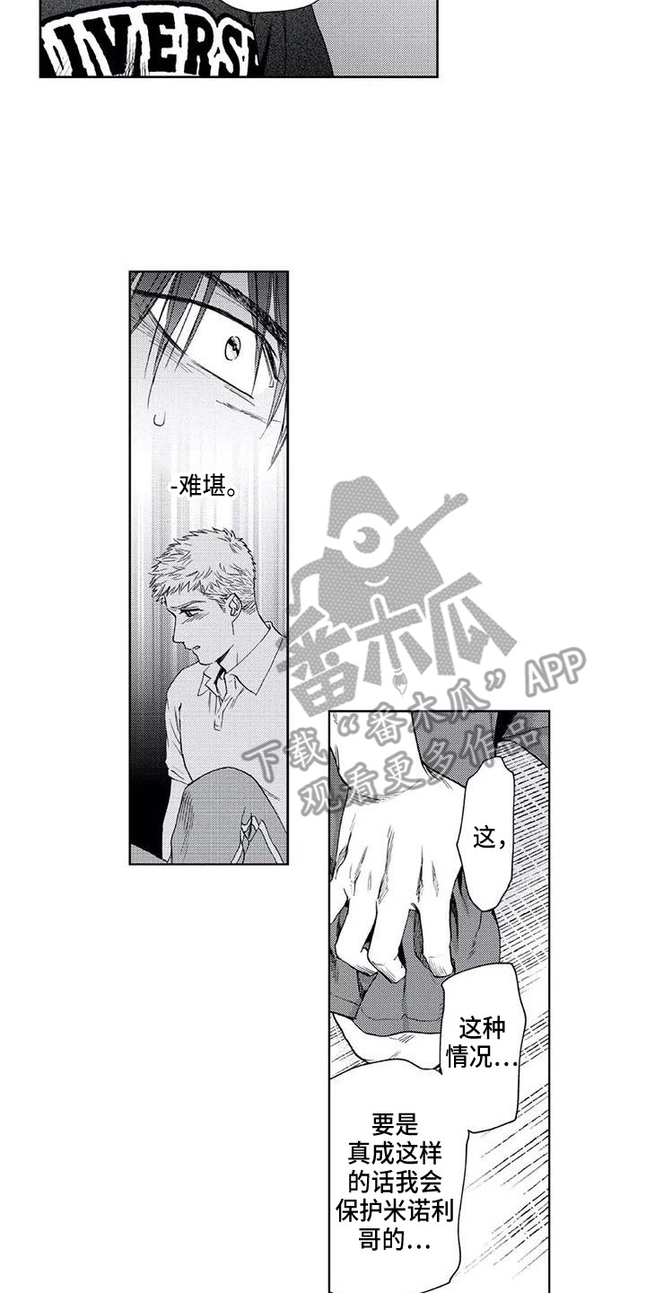 第31章：无法反驳7