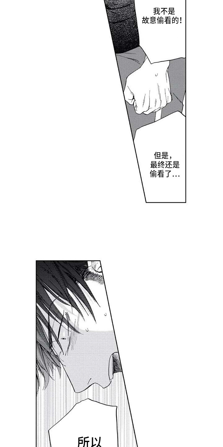 第15章：道歉14