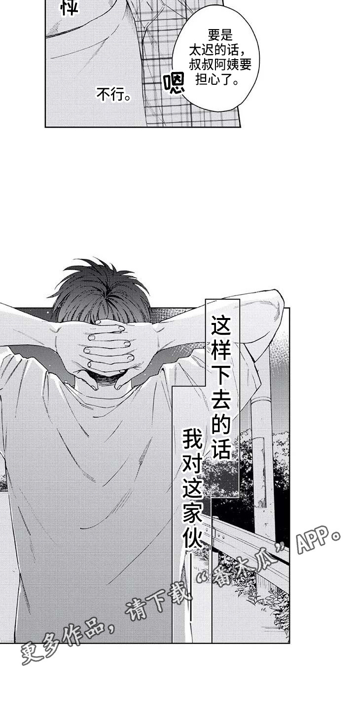 第26章：想太复杂10