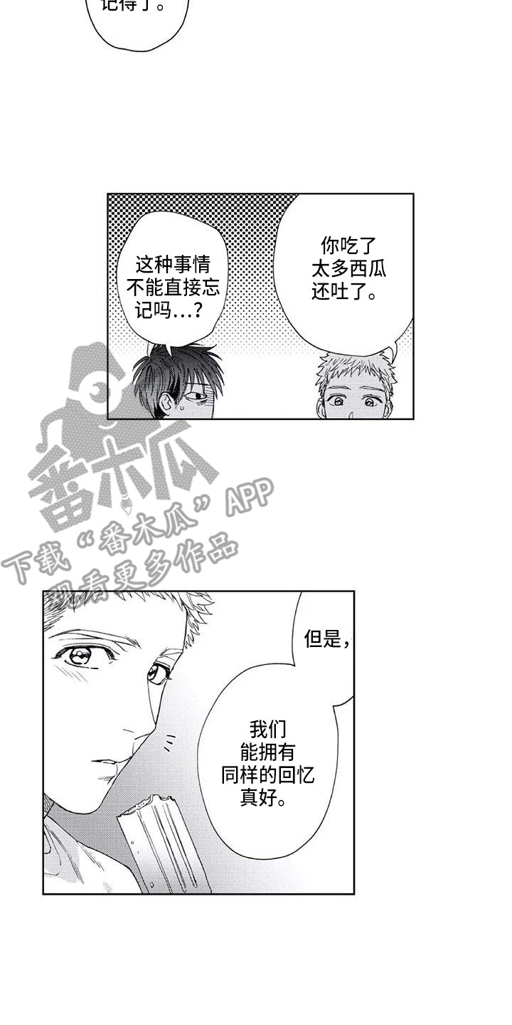 第29章：最了解的人1