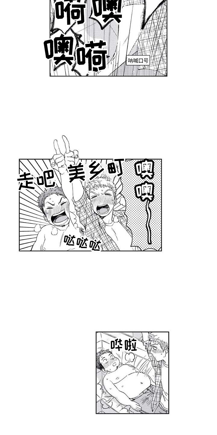 第23章：耍酒疯11