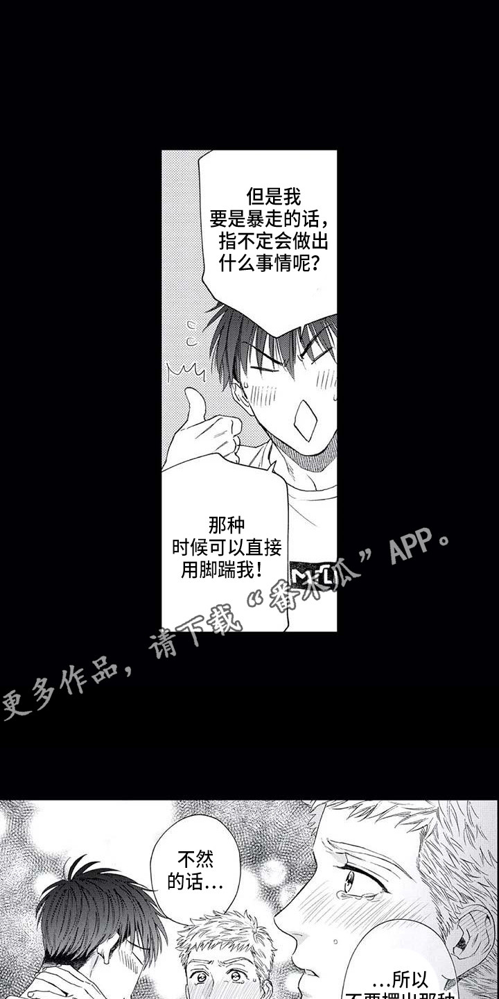 第27章：平行线10